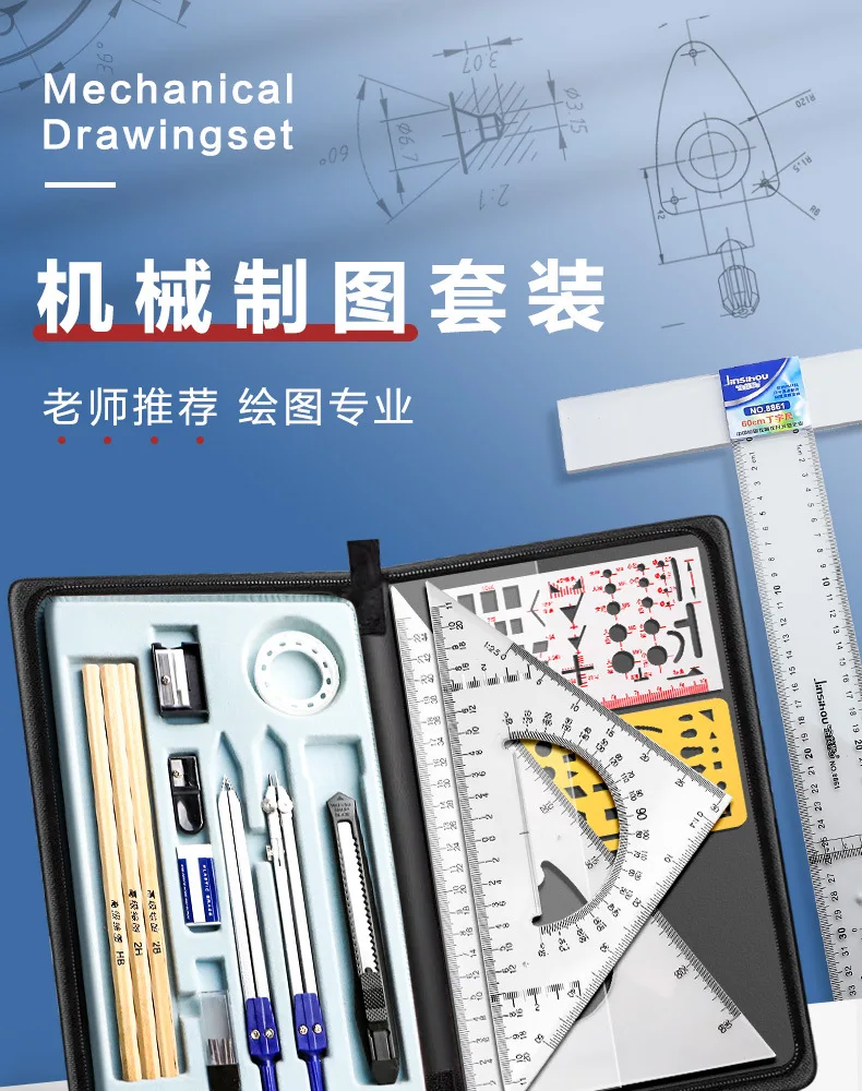 Набор инструментов для рисования строительной техники компас профессиональная