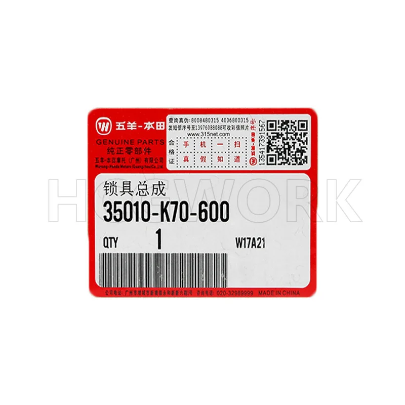 Оригинальные запчасти для мотоцикла набор ключей дверного замка боковая крышка