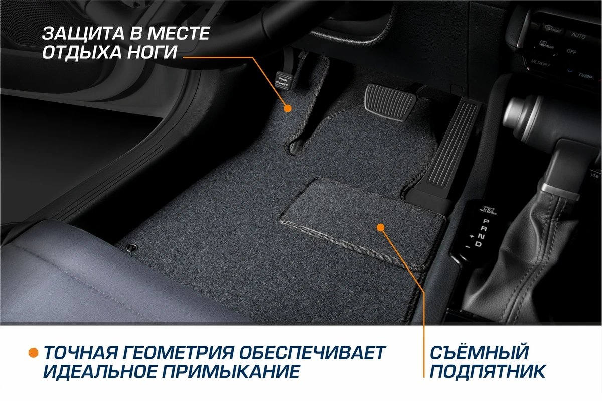 Коврики текстильные в салон автомобиля AutoFlex Business Skoda Rapid I II LB 2013-/Volkswagen Polo VI 2020- 5 ч.