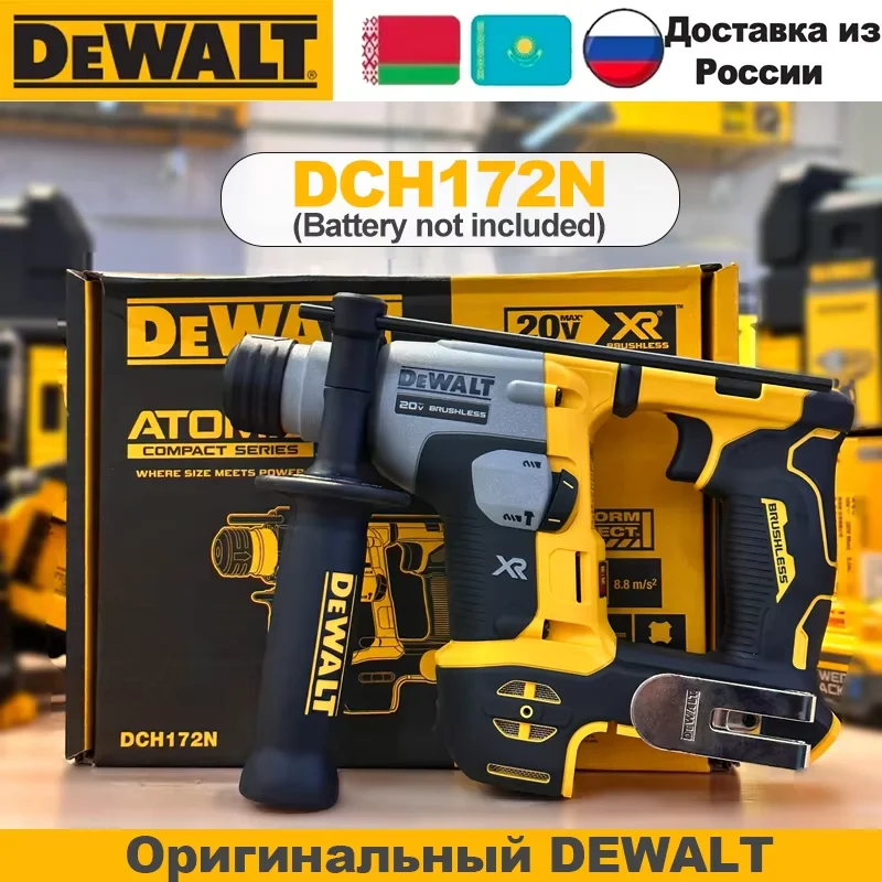 DEWALT DCH172 компактный аккумуляторный перфоратор