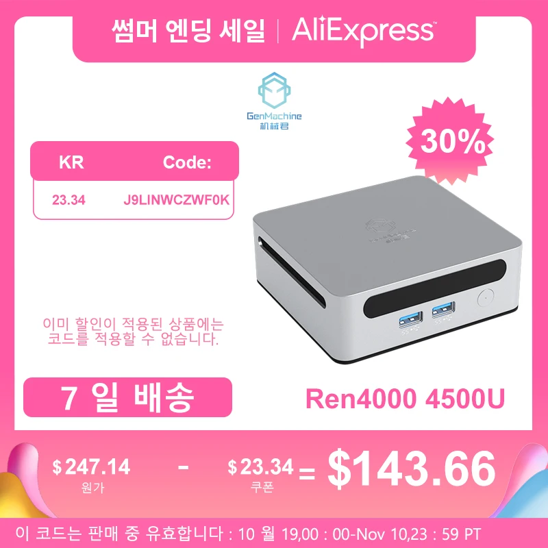 미니pc, 고성능 미니pc, asus미니pc, mbc미니 pc버전 외 추천 상품 정보 10 10 8-product-image