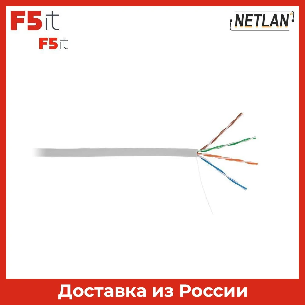 Кабель NETLAN CCA-UU004-5E-PVC-GY U/UTP 4 пары категория 5e 100МГц одножильный CCA внутренний PVC нг(B)
