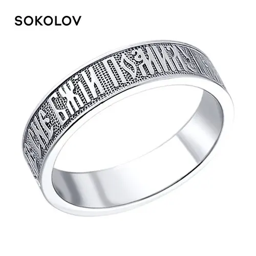Обручальное кольцо SOKOLOV из серебра Серебро 925 Парные кольца Оригинальная