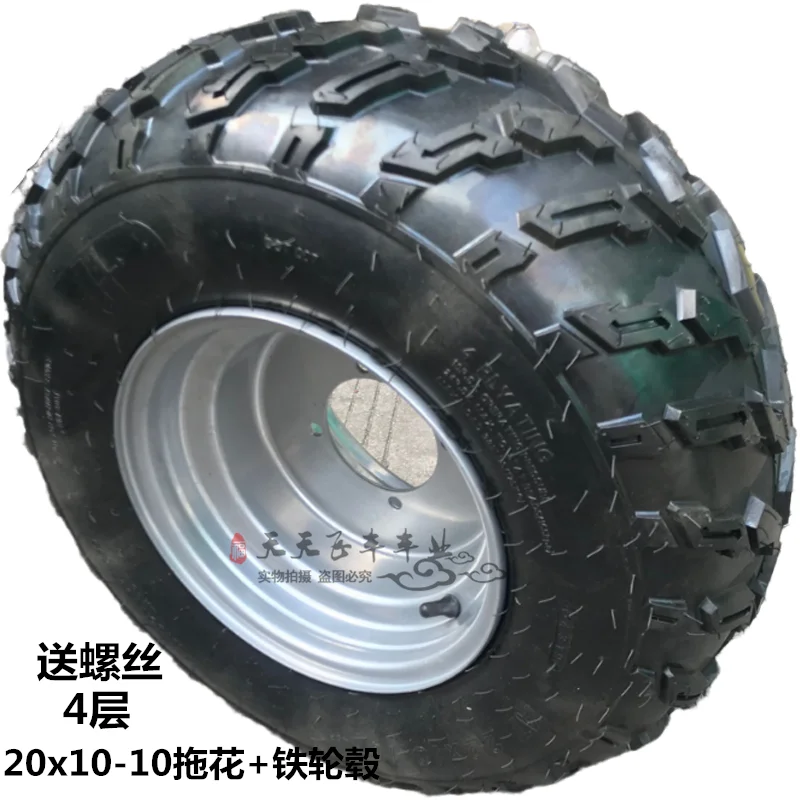 

ATV четырехколесная мотоциклетная бескамерная шина 23X7/8-10 дюймов 22X10/11-10 внедорожные шины