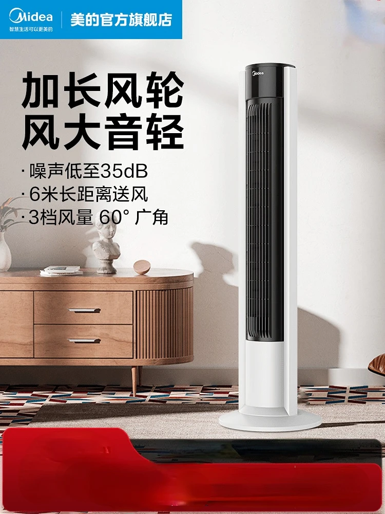 

Выдвижной Вентилятор Midea, Электрический безлопастный вентилятор, менее бытовой, энергосберегающий, с вращающейся головкой