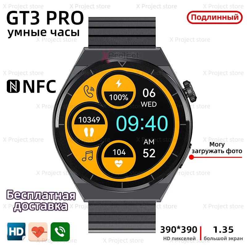 

GT3 PRO смарт наручные часы мужские блюзовые телефоны NFC сердцебиение беспроводная подзарядка смартфоны мужские часы женская модель подходит ...