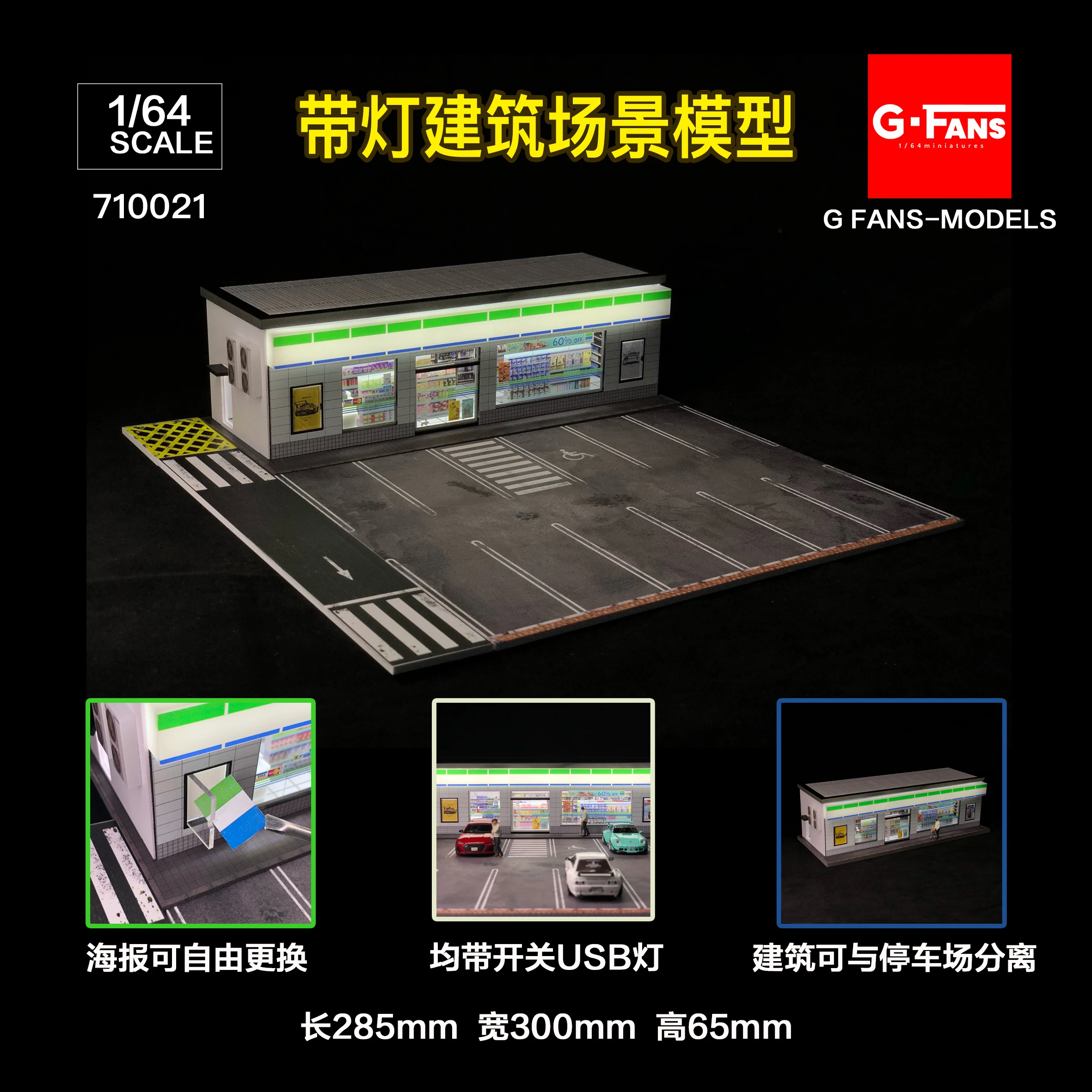

1/64 G Fans Models Building Scene Model with Lights the Whole Family DIY Car Garage Model 710021
