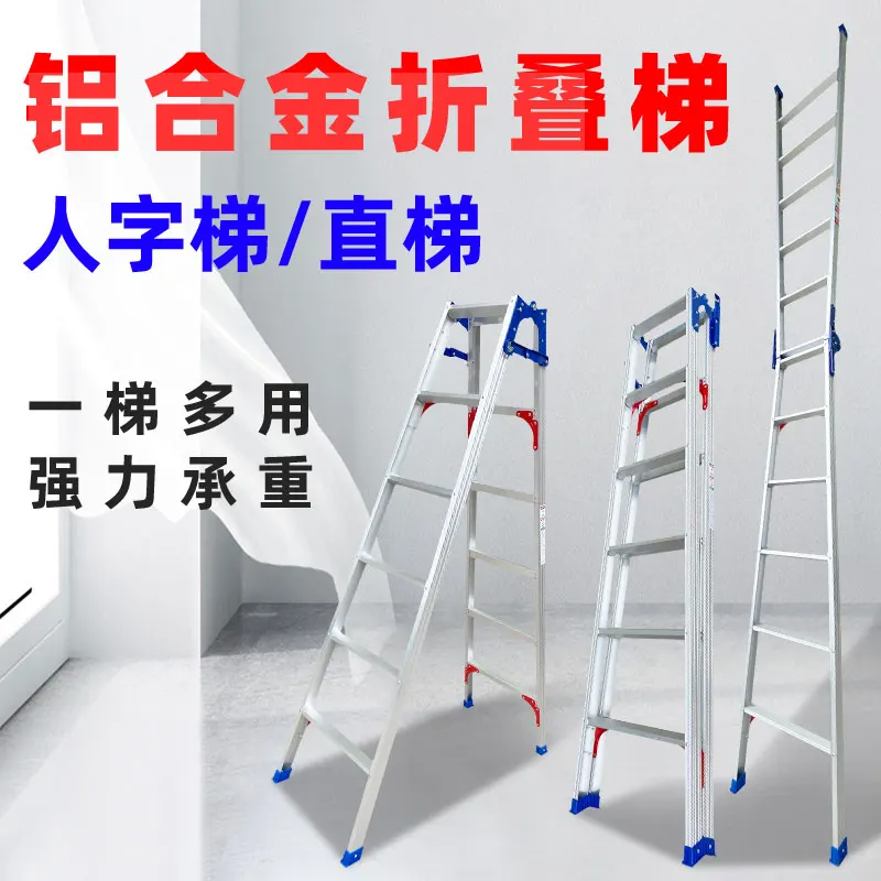 

Shunhe ladder household folding thickened aluminum alloy combination straight ladder multifunctional four-step five-step stairca