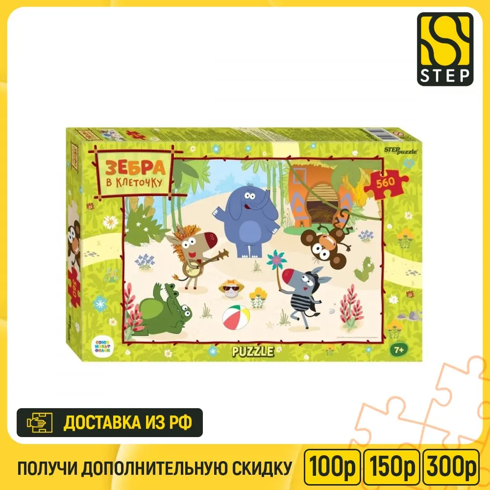 Степ Пазл Зебра в клеточку С/м 560 деталей 78120 Step Puzzle |