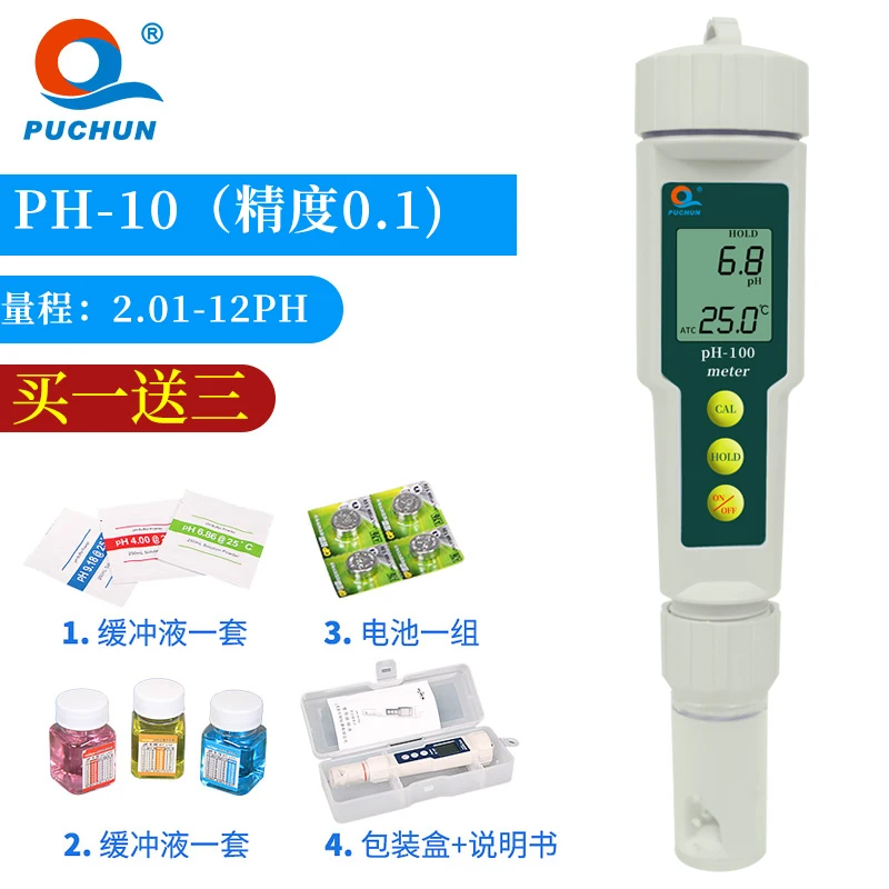 Portable ph test pen water quality detection aquarium fish tank ph meter high-precision pH value meter
