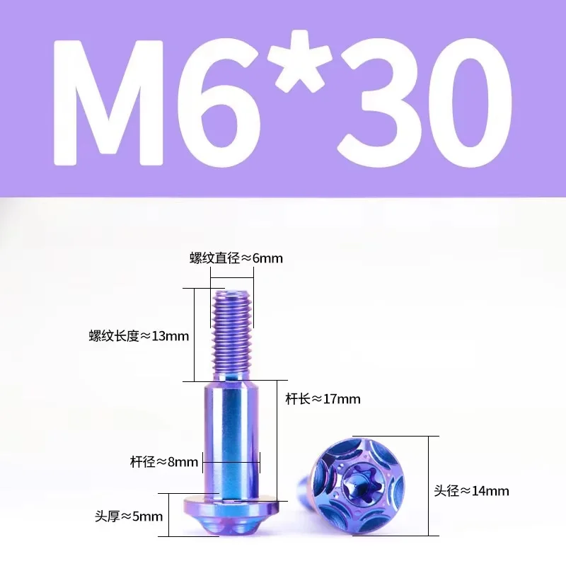 1 шт. M6x30 мм, титановый сплав TC4, крепежный винт для ручки тормозасцепления мотоцикла, болт для тяги рычага тормоза мотоцикла (art.: 3920da80fa30b) - 3920da80fa30b