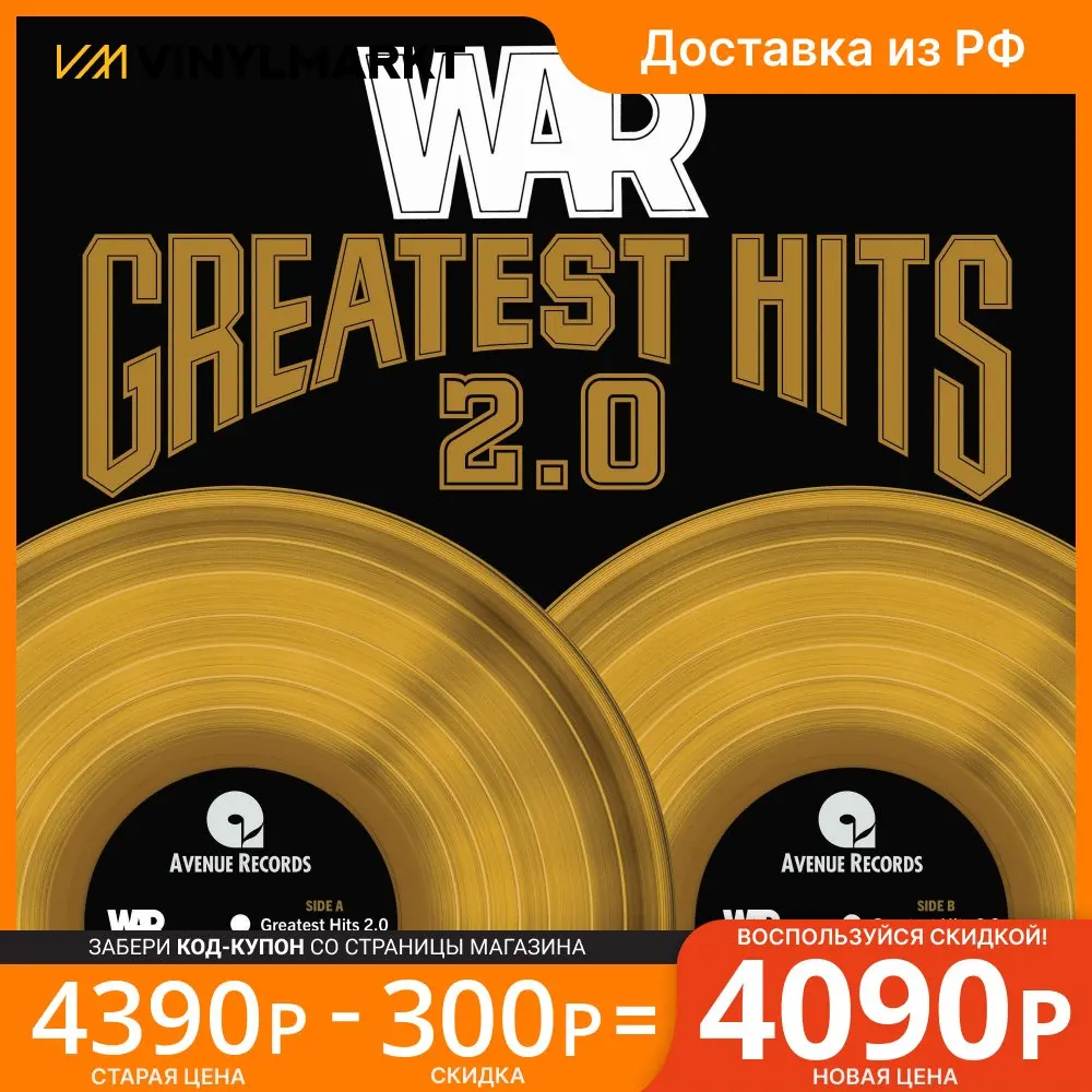 WAR / Greatest Hits 2.0 |