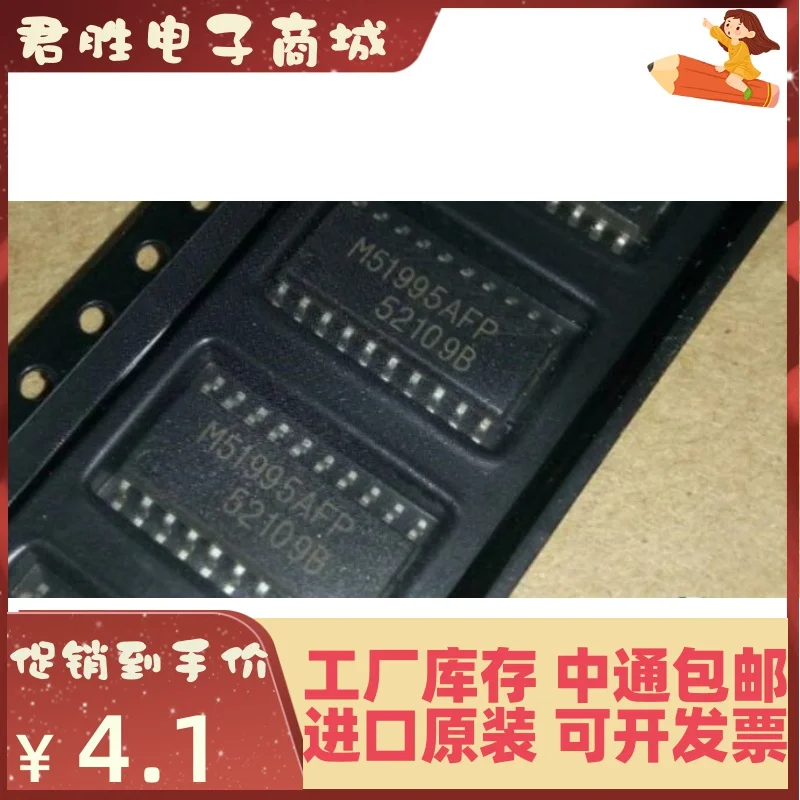 

10pcs 100% orginal new M51995AFP M51995 Converter IC Integrated SMD SOP