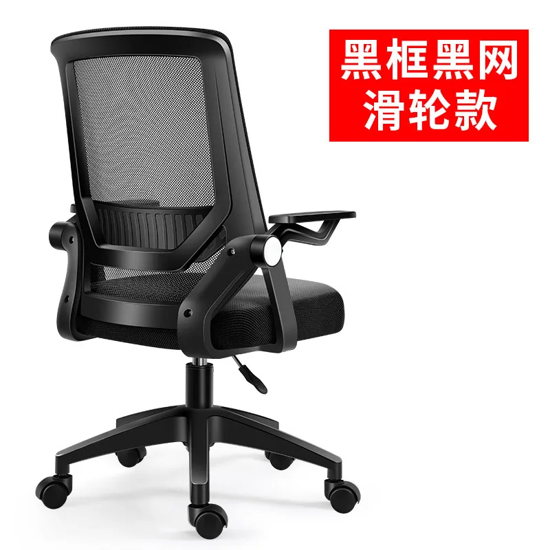 

2023 Year AOLIVIYA Office Chair Home Computer Chair Backrest Conference Chair Dormitory Student Comfortable Sedentary Bow Chair