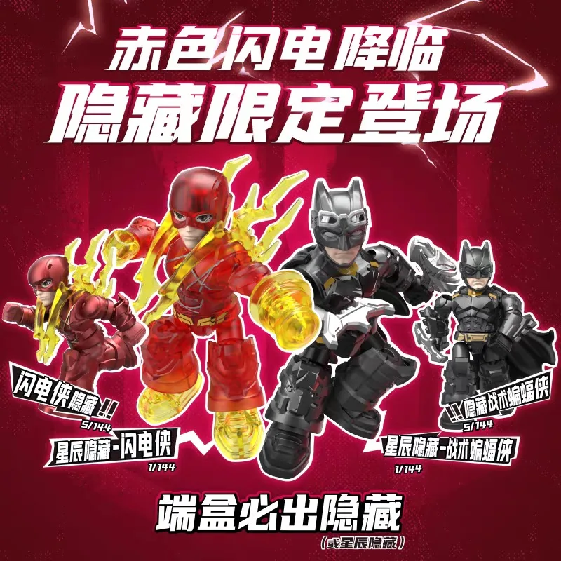 Фото Blokees DC Super Hero Star Edition Wave 2: Бэтмен, Супермен, Лига Справедливости — Фигурки-конструкторы в закрытой упаковке, коллекционная игрушка, подарок №3