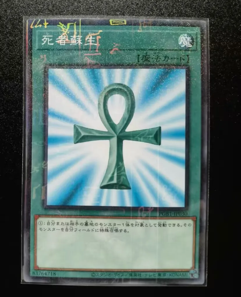 Монстр реборн-редкая планшетная коробка Бога тысячелетия-YuGiOh Japanese