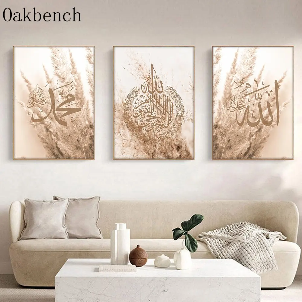 

Плакат для исламской каллиграфии, Картина на холсте Корана, настенные картины с изображением бежевого сена, мусульманские художественные принты, скандинавские плакаты, декор для гостиной