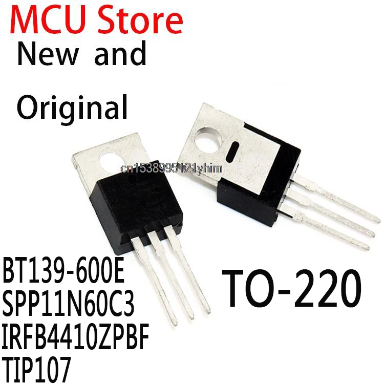 10 шт TO-220 BT139-600 BT139 11N60C3 IRFB4410Z IRFB4410 IRFB4410PBF TIP 107 BT139-600E SPP11N60C3 IRFB4410ZPBF TIP107