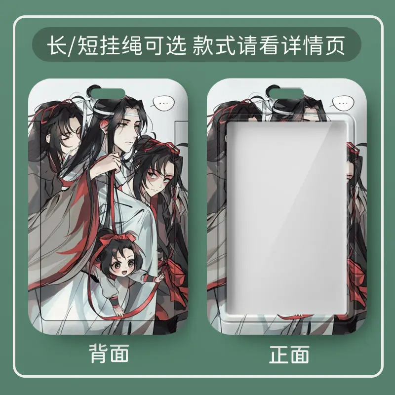 Брелок для ключей Mo Dao Zu Shi набор мужчин брелок Wei Wuxian Lan Wangji Женский держатель