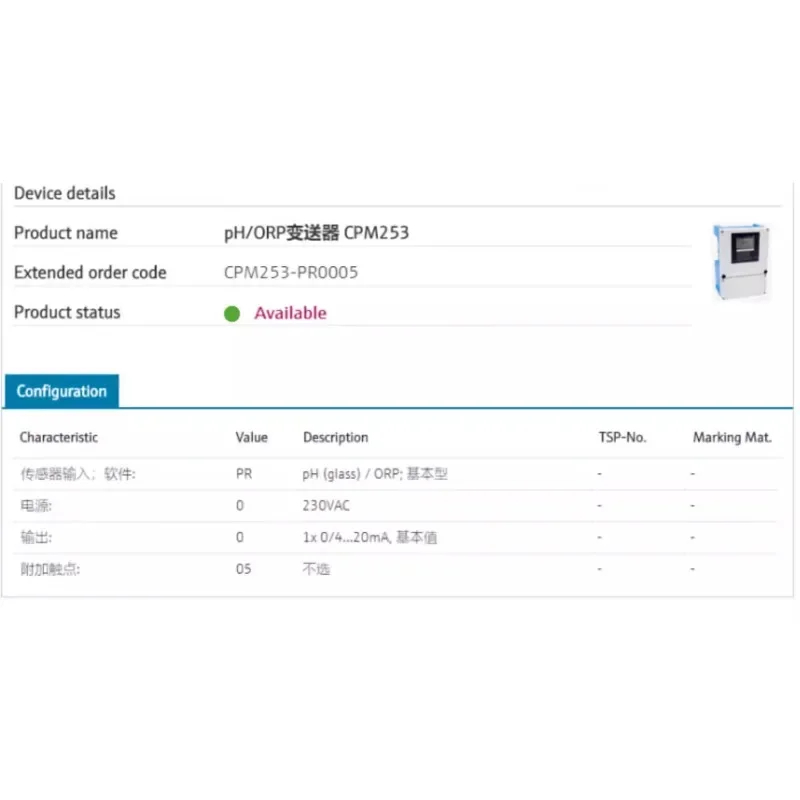 E + H pH/ORP передатчик CPM253-PR0005 Endress Hauser