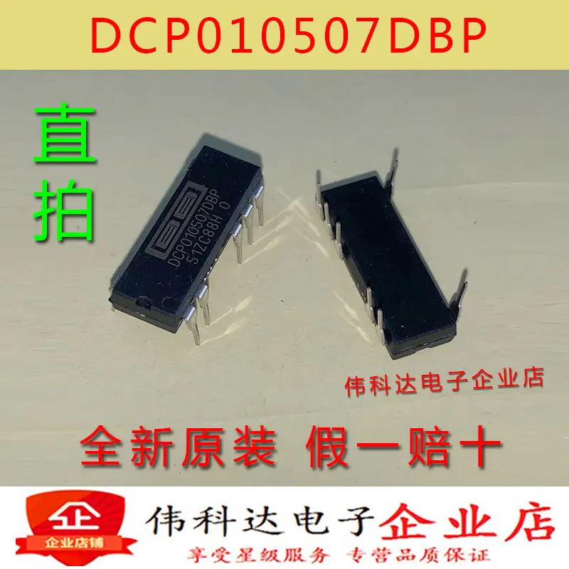 

Бесплатная доставка DCP010507DBP DCPO10507DBP DIP7 10 шт.