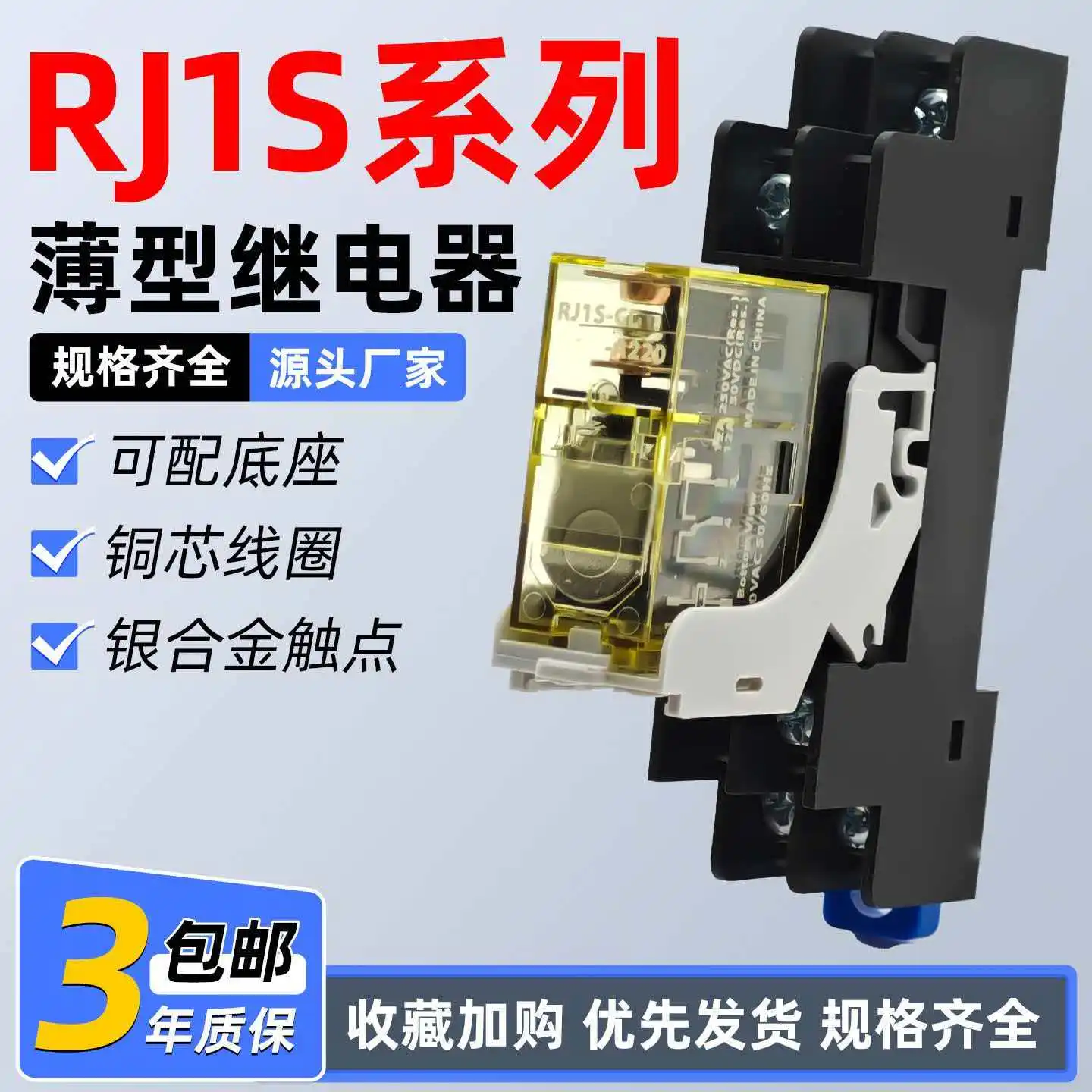 Фото RJ2S-CL-D24 RJ1S-CL-A220 SJ2S-05B подходят для промежуточных малогабаритных реле IDEC и Izumi. №3