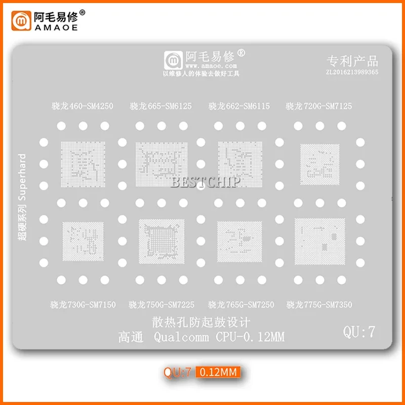 Трафарет AMAOE QU:7 для Qualcomm SM4250 SM6125 SM6115 SM7125 SM7150 SM7225 SM7250 SM7350 сварки процессора