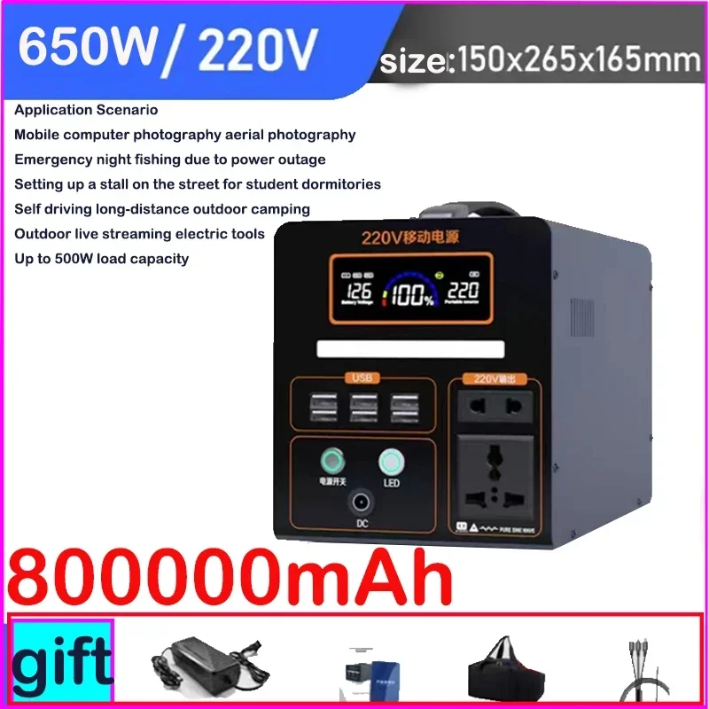 Мобильный уличный источник питания 220 В большой емкости портативный домашний