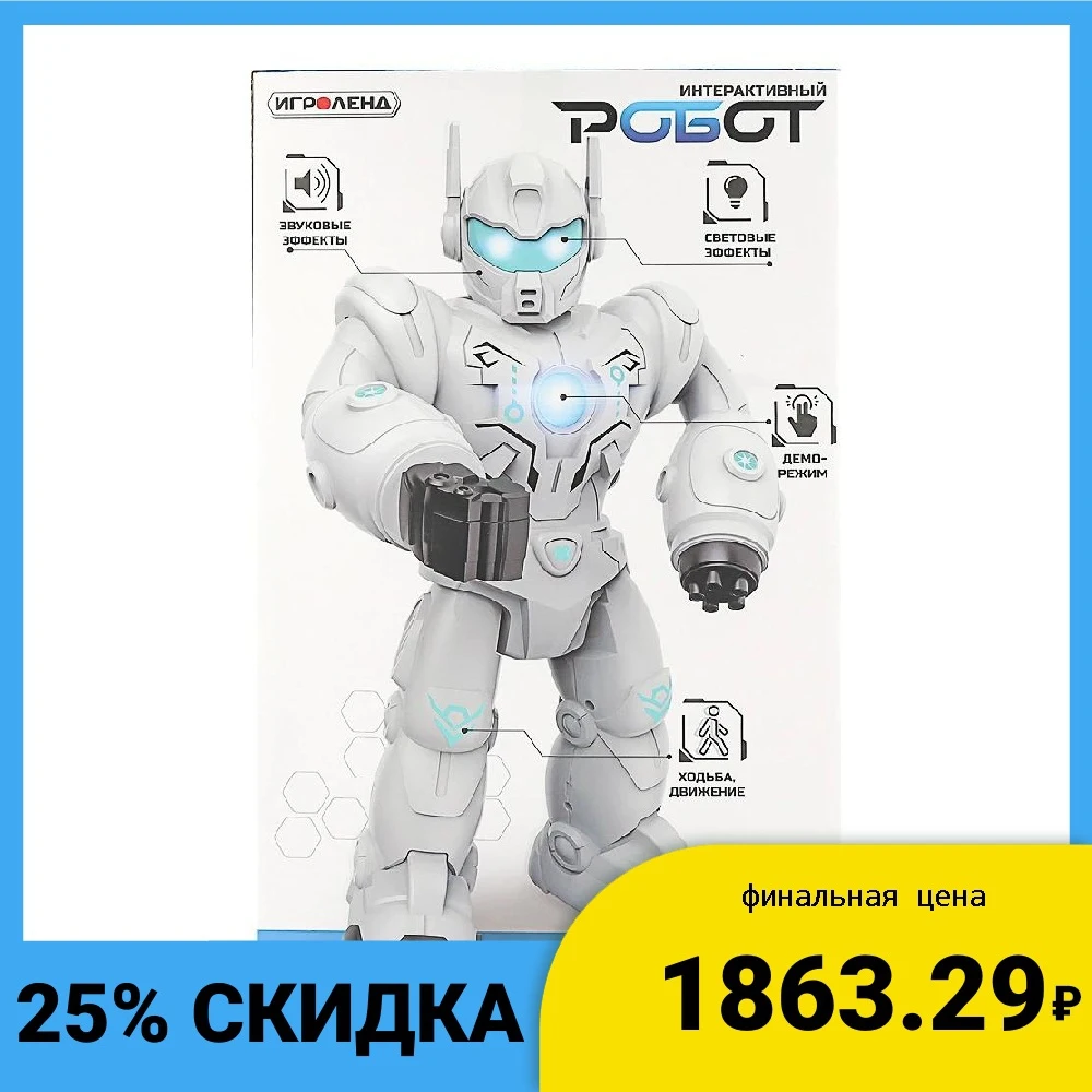 Игрушка интерактивная в виде Робота ИГРОЛЕНД свет звук движение ABS 3AA 36х21х11см |