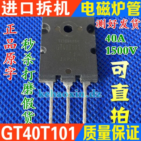 

Бесплатная доставка gt40t101 IGBT 10 шт.