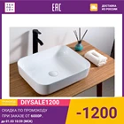 Раковина BelBagno 50 BB1304