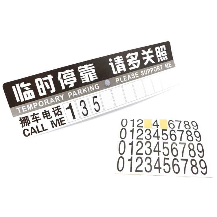 

Temporary parking sign telephone contact moving card mobile phone number parking supplies installed in the garage