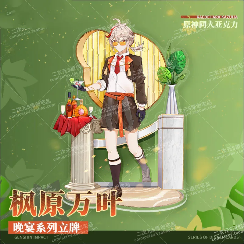 

Game Genshin Impact Kaedehara Kazuha Feast Series Acrylic Double-sided Stand Model Plate Anime 16.5cm Tabletop Decor Toy