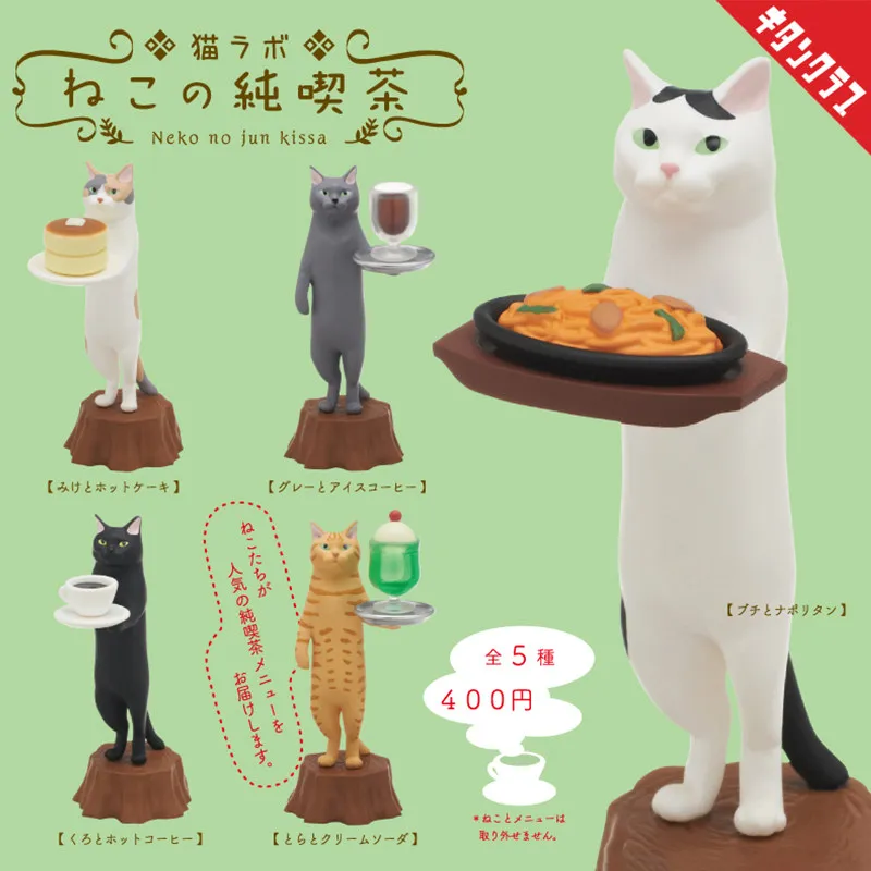 Фигурка из гашапона Kitan Club Cat Waiter Pure Coffee: черный кот, трехцветный кот, оранжевый кот, подающий напитки и десерты, декоративное изделие из смолы. (art.: 3920dcedf3642) - 3920dcedf3642