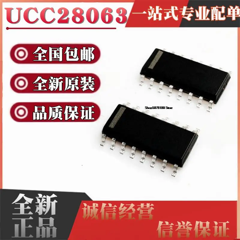 5 шт. UCC28063 UCC28063DR SOP16