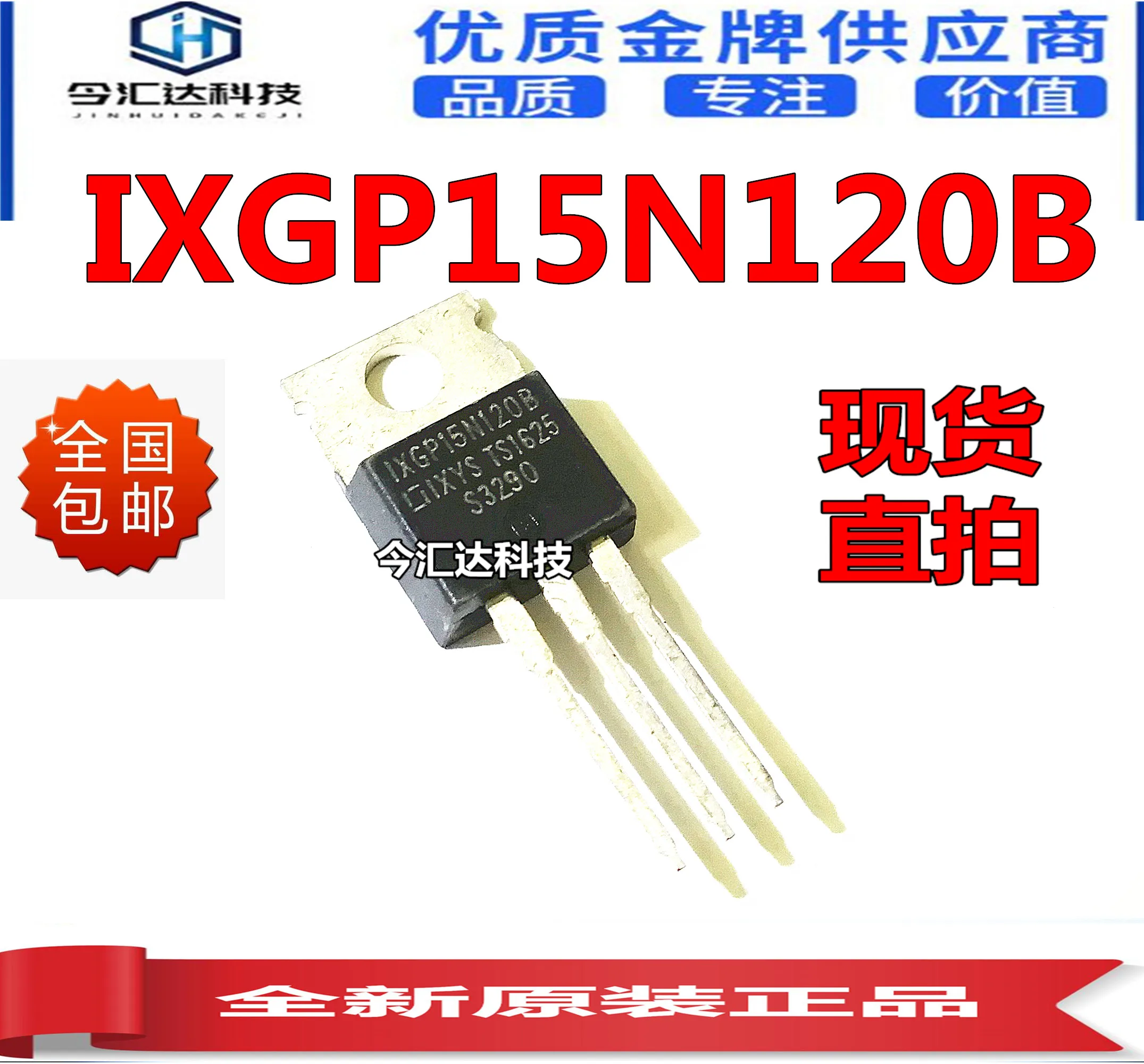 

20pcs original new 20pcs original new IXGP15N120B TO-220 30A 1200V