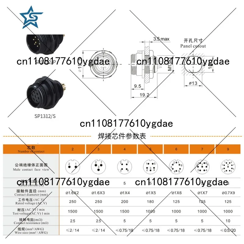 Фото (10 шт.) Мыipu водонепроницаемая задняя гайка SP1312/S2 P2 Core 4 5 6 7 9 Core IP68 №2
