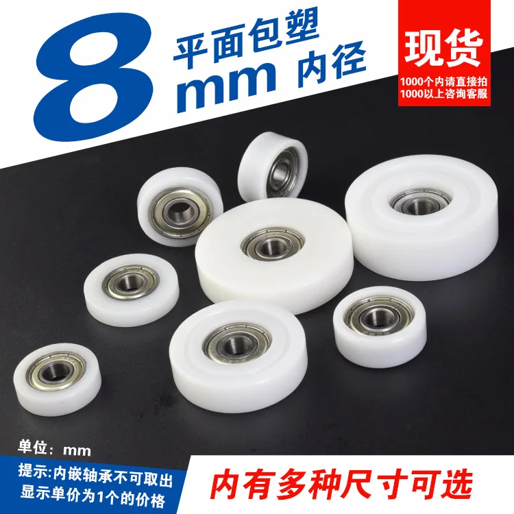 

608 ролик с подшипником с пластиковым покрытием 698 638 пассивное направляющее колесо роликовое колесо нейлоновое колесо полиоксиметиленовое ...