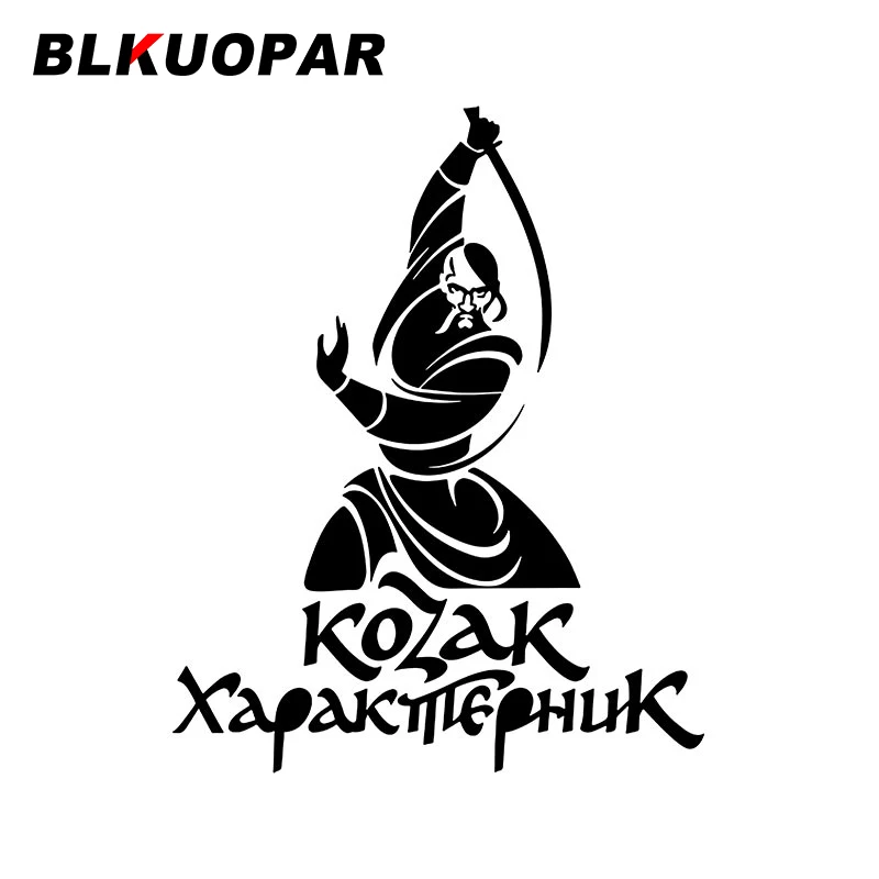 Наклейки на автомобиль с принтом BLKUOPAR Cossack Украина забавная виниловая наклейка