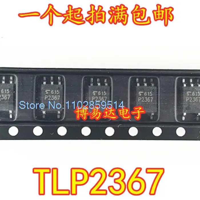 10 шт./партия TLP2367 P2367 SOP-5