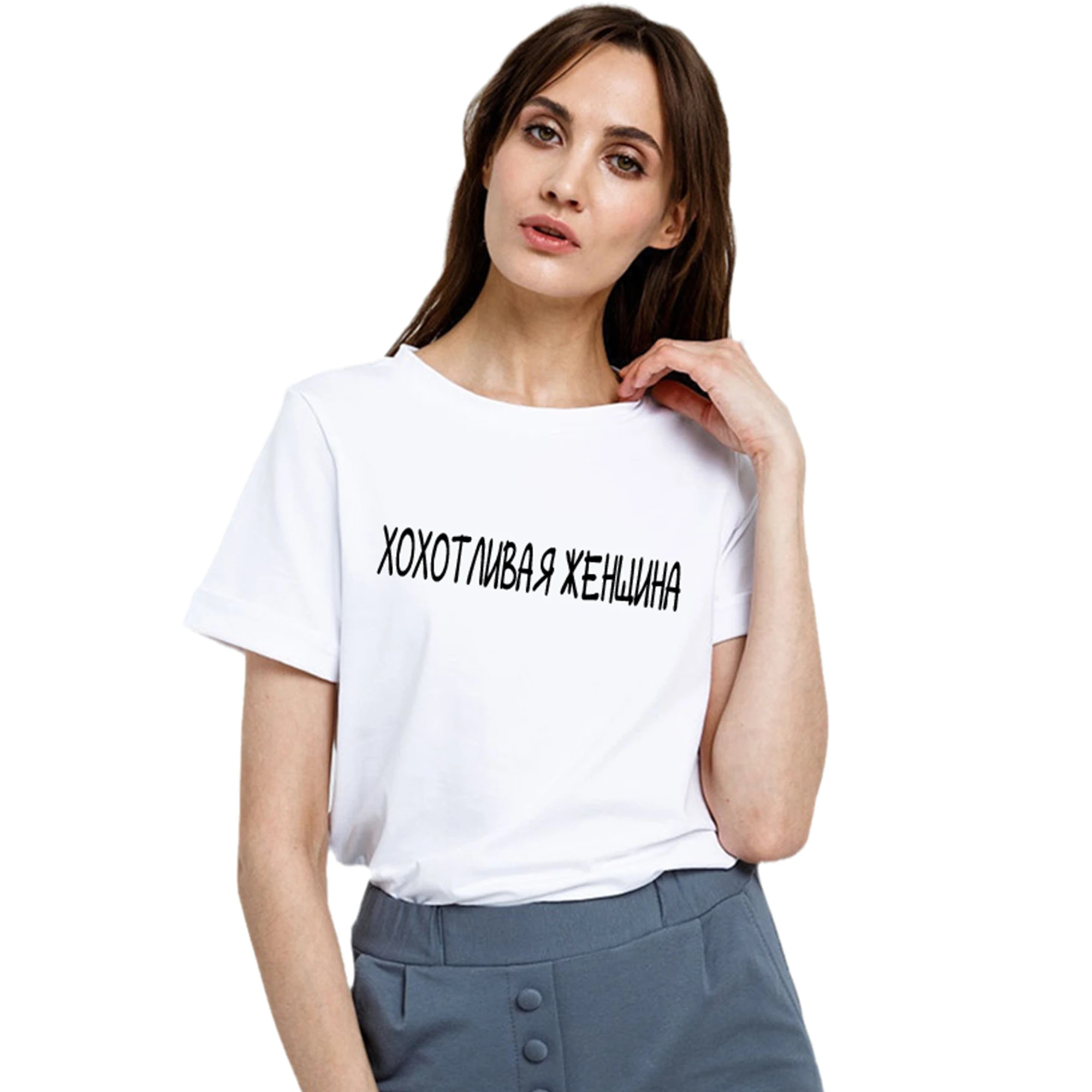 

Porzingis Energetic Woman Harajuku Cotton T-Shirt Fashion Russian Inscription Letter Print Tee Tops Casual Lady's Tshirt