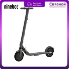 Электросамокат Ninebot KickScooter E25A