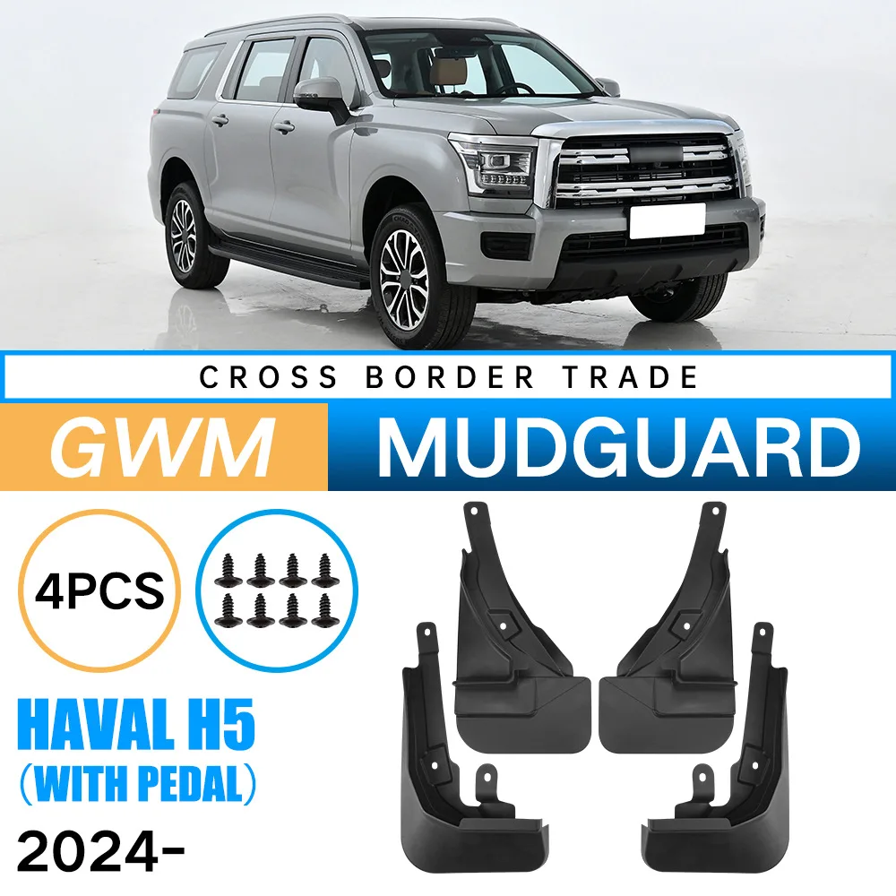 Брызговик для Great Wall Haval H5 с педалями 2024.