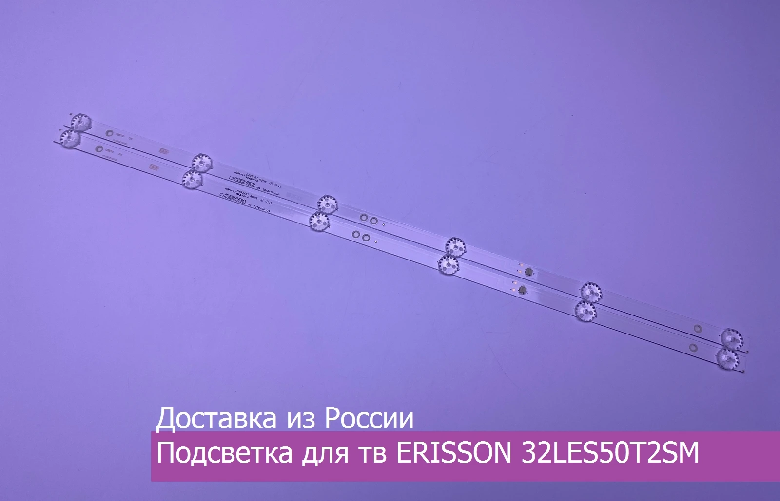 Led подсветка supra