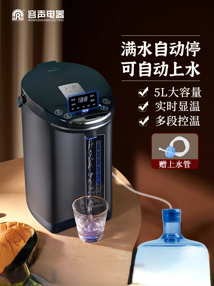 

Rongsheng Fully Automatic Water and Electricity Thermos Home Insulation Integrated Pumping and Boiling Kettle Electric Kettle