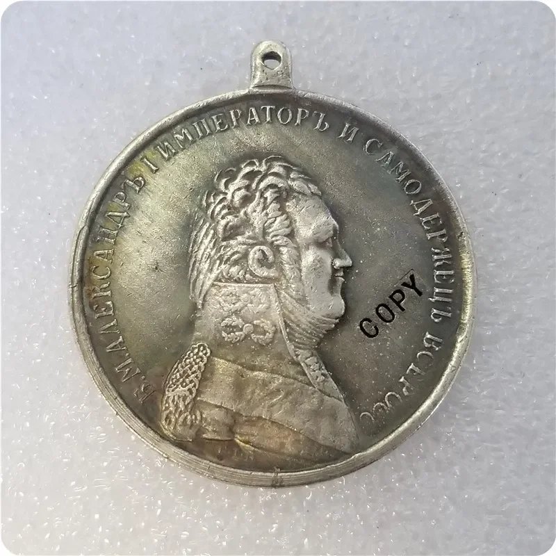 ТПye # Россия: посеребренный медаillen / медали КОПИЯ памятные монеты-реплики монет