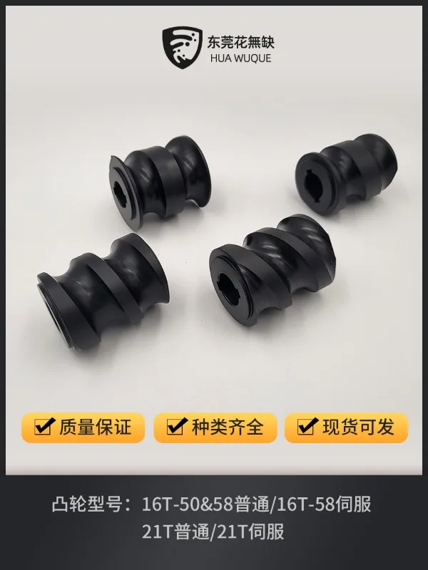 Оригинальный магазин инструментов 16/21T механический сервопривод медная