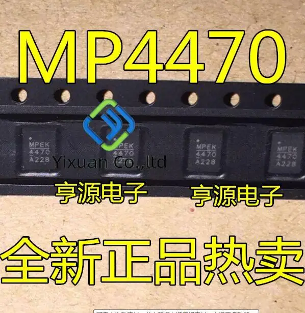 20pcs original new MP4470 MP4470GL MP4470GL-Z QFN-20