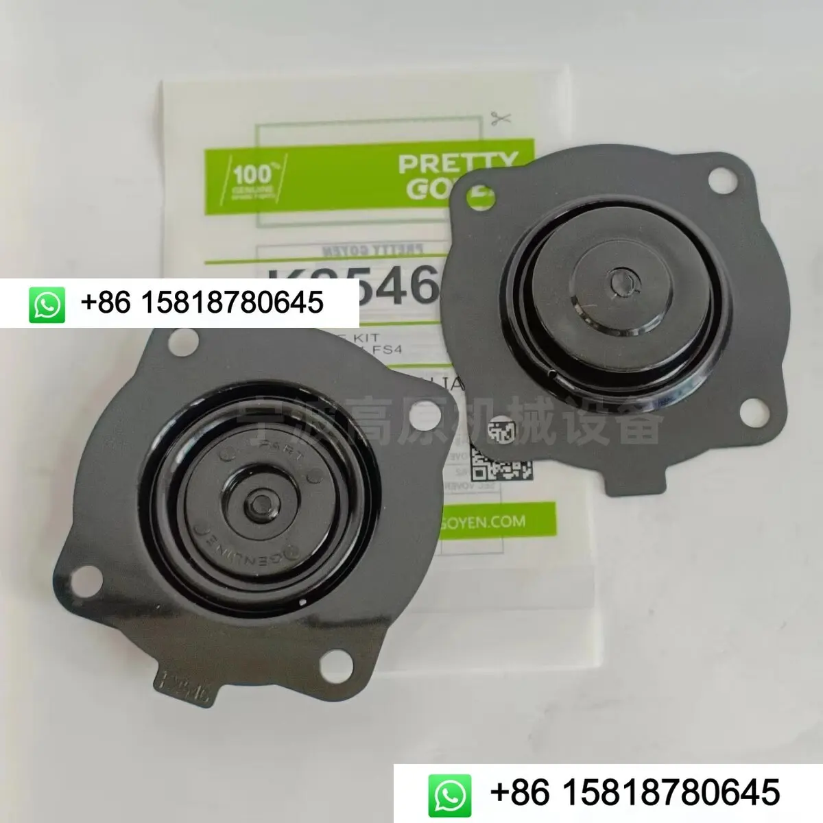 Фото Мембрана K4502, K2546, мембрана PRETTY-GOYEN K3500, ремкомплект мембраны K2034 №1