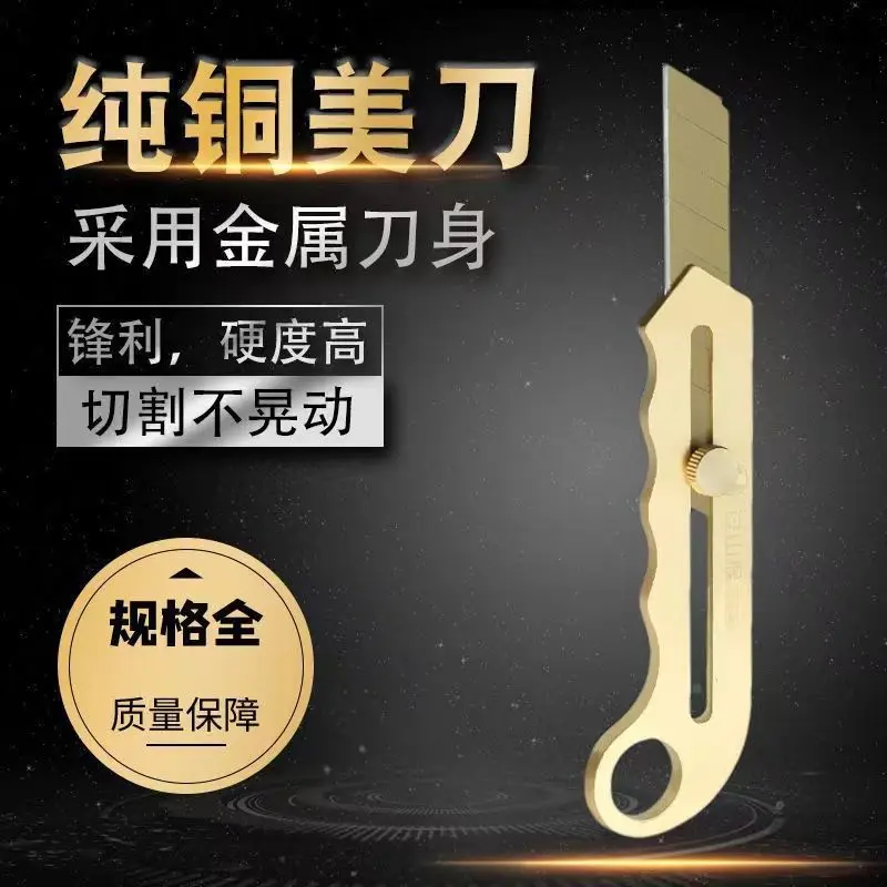 

New Heavy Utility Knife New Pure Copper Wallpaper Knife Integrated Industrial-Grade High-Value Tool Holder With High Hardness An